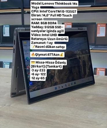 Apple MacBook: İşlənmiş Lenovo ThinkBook, 14 ", Intel Core i5, 512 GB — 1