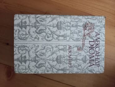 молоко и мед книга бишкек: Художественная литература — 7