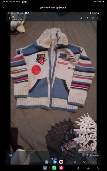 uşaq paltarı: Basanojkalar, Oğlan üçün, 31 — 30