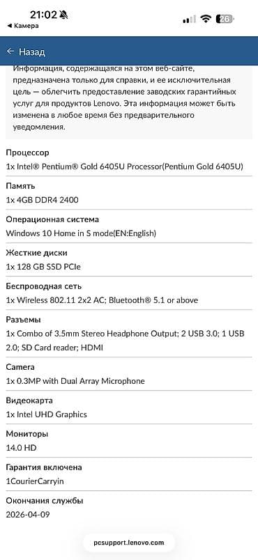 lenovo phab2: Lenovo IdeaPad 3 noutbuku - Prosessor: Intel Pentium Gold - Ekran — 5