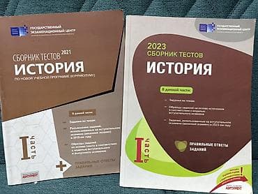 Azərbaycan Tarixi 11-ci sinif, 2023 il, Ödənişli çatdırılma lalafo.az -da Azərbaycan Tarixi 11-ci sinif, 2023 il, Ödənişli çatdırılma