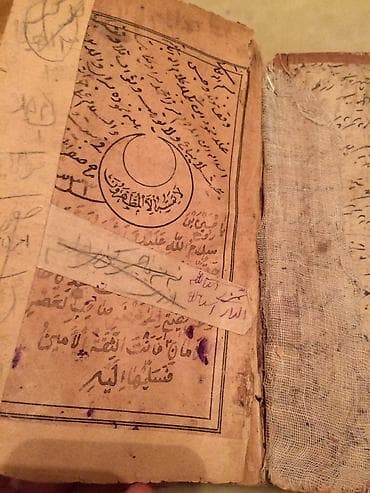 Религиозные книги: Qedim Quran(en azı 1 esr yaşi var) — 7