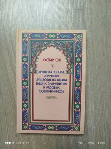 solfecio kitabı: Köhnə Kitabların satışı,Şəkildə gördüynüz kitablar və başqaları — 26