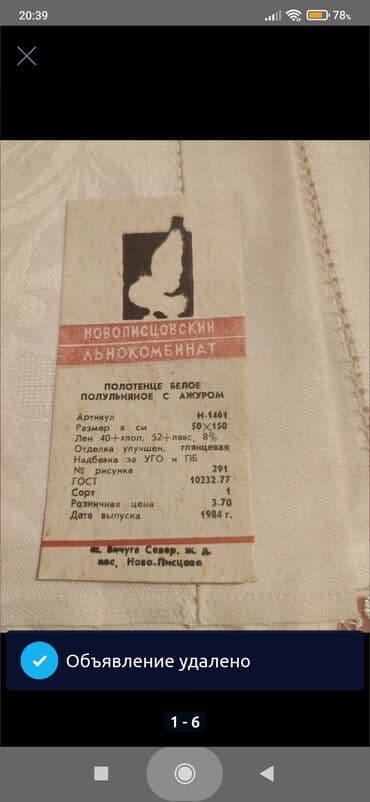 реставрация советской мебели: Mebellərin təmiri, bərpası Ünvandan götürmə — 8