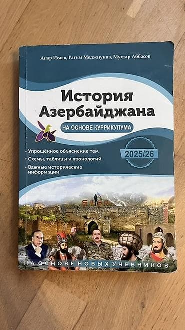 Настоящая цена книги 15манат,она в новейшем состоянии не нужна поэтому — 1
