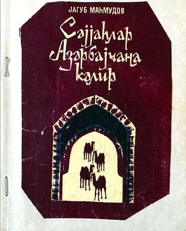 Məhsul: Azərbaycan dilində klassik və elmi-populyar mövzulu kitablar