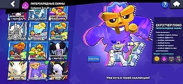 super nintendo: Brawl Stars hesabı - Kuboklar: 36 266 - Brawlerlər: 100/101 toplanıb — 7