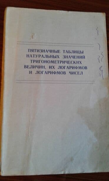 abdullayev fizika mesele kitabi pdf: Продаются разные книги. "Сборник задач по элементарной математике" — 7
