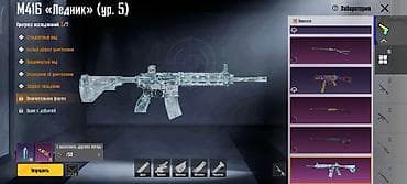 veb vatsap com: PUBG mobile hesabı.Faraon 2 lvl,m4 buz 5lvl.48 kolleksion.2 sezondan — 3