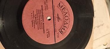 vinil: Saat satılır — 1