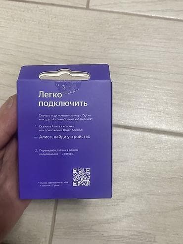 древесный уголь: Yandex “Ağıllı Ev” hərəkət və işıqlandırma sensoru (Zigbee 3.0) - — 3