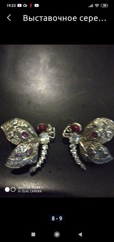 qas sirqalar: Sırğa, Pulsuz çatdırılma — 2