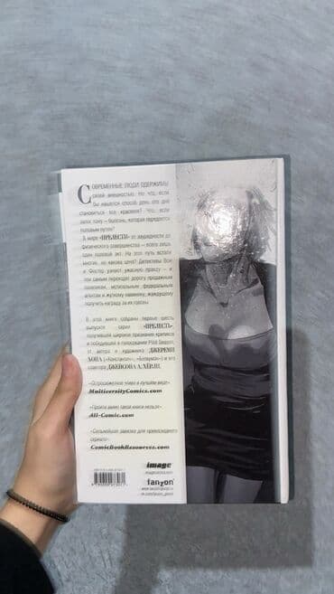 qizil onluq satisi: «Gözəllik» — Ceremi Xon, Ceyson A. Herli, Con Roch Kitab rus — 2