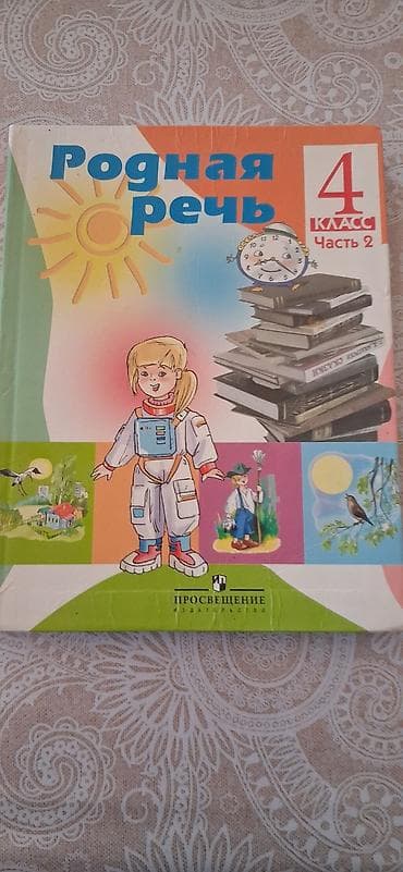 Kitablar və jurnallar: Книги, которые влюбляют в чтение с первых страниц! 📚✨ ​Ищете подарок — 5