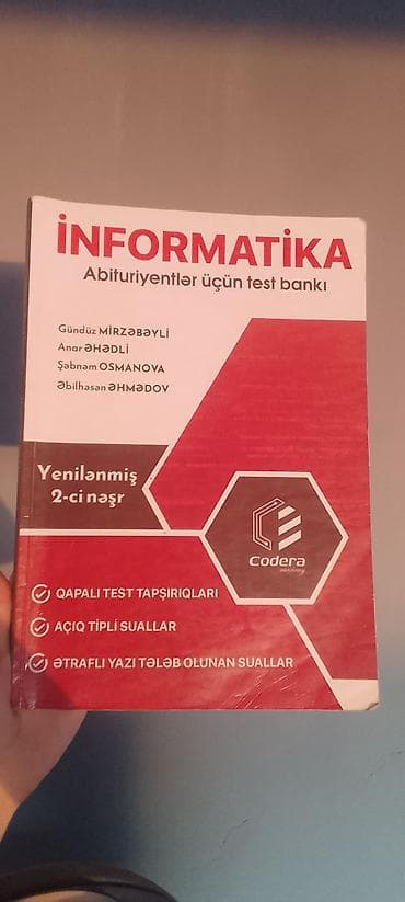Информатика 11 класс, Бесплатная доставка — 1