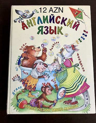Детские развивающие книги. Абсолютно новые и несколько прочитанных, но — 3