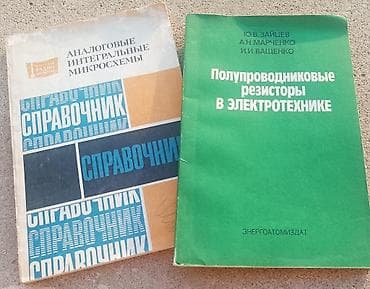 radiotexnika: Elektronika, radiotexnika və informasiya-ölçmə texnikası üzrə texniki — 5