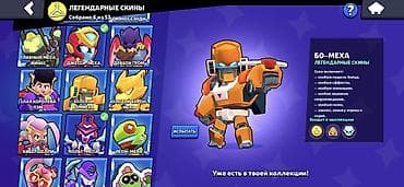 Digər oyun dəstləri: Brawl Stars oyunu üçün oyun hesabı - Kupa sayı: 19,623 - Çempionlar — 7
