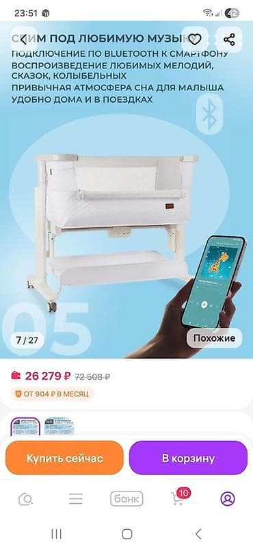 Beşiklər: Oğlan və qız üçün, Dördbucaq, Beşik, Yellənmə mexanizmsiz — 2