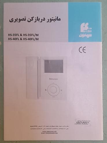 l1800 epson printer: "Simaran HS-35FL/M" domofunu satılır. Çox az işlənib. Əla vəziyyətdə — 8