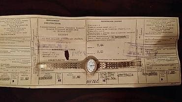 çayka saat: Qadın qol saatı . Markası " Çayka " . Pasportunda qeyd edilib — 1