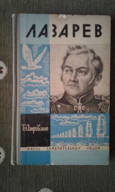 услада очей в разъяснении прав жен и мужей скачать бесплатно: Разные книги: "Женщина в жизни великих и знаменитых людей " 50 манат — 11