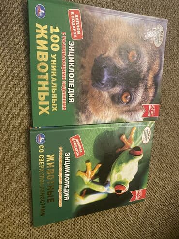 Книга новая.Deaktiv olunan geyimlər aktivdi