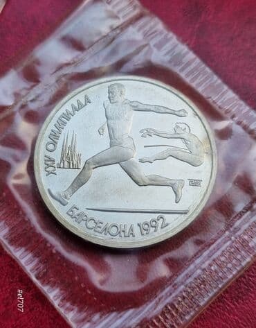 qizil onluq qiymeti 2019: Ssri 1991 ci il. Barselona okimpiadası. Комплект "Барселона" 1991 il — 4