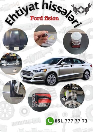 подарок любимому на 14 февраля: Ford Fusion — 1