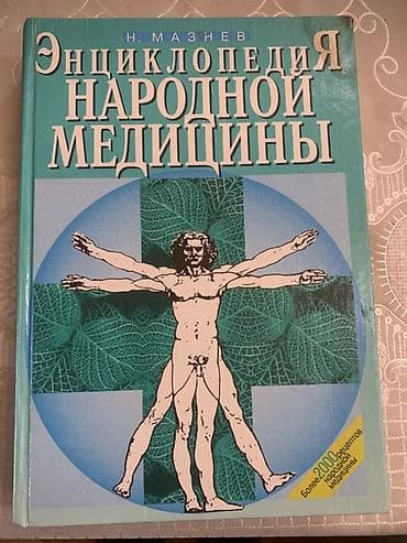 Kitablar və jurnallar: Hər biri əla vəziyyətdə 1) Azərbaycan Kulinariyası / Azerbaijan — 3