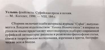 secom книги скачать: Kitablar — 4