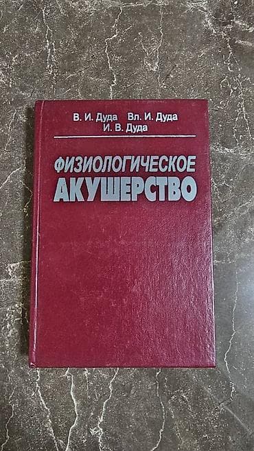 Çətin tapılan Tibb kitabları. Qiymət bir ədədi 3 manat. Votsapa