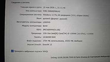 m1 macbook air: İşlənmiş Lenovo IdeaPad, 15.6 ", Intel Core i5, 512 GB, Ünvandan götürmə, Pulsuz çatdırılma, Ödənişli çatdırılma — 10
