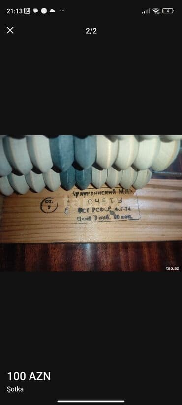 Бумага: Другие канцелярские товары at lalafo.az — 2 Бумага: Другие канцелярские товары — 2