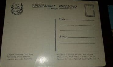 9 dollar nece manatdir: Sovet poçt açıqcaları (1950-60-70-ci illər) satılır. Hamısı Moskvada — 11