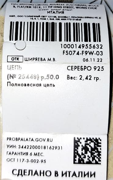 gümüş qramı: Boyunbağı, Gümüş, 2 g, Ünvandan götürmə — 2