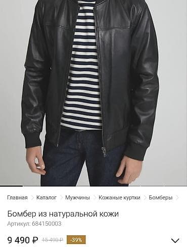 Gencede satilir Quzu derisinen natural koja kurtka Moskvadan Снежная