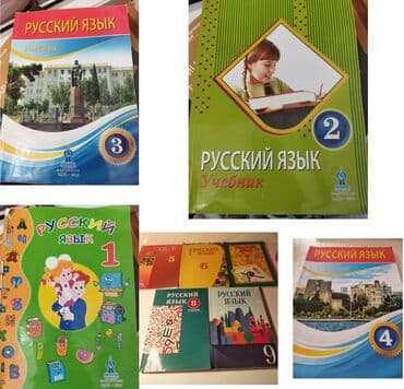 мсо по русскому языку 5 класс баку: Rus dili dərslik 5 (2016) 4 AZN rus dili dərslik 6 (2017) 4 AZN rus — 1