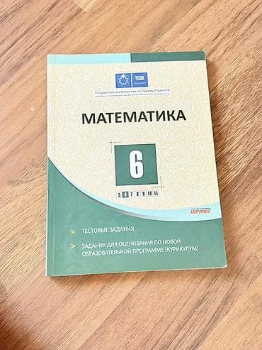 iktidar kitap: Məhsul: “Matematika – 6” test toplusu Xüsusiyyətlər: - 6-cı sinif — 1