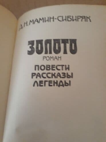 книги на английском бишкек: Книги Ч.Айтматова и другие. Чтобы посмотреть все мои объявления — 9