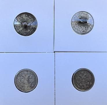 20 Гяпик, 1861 год, Серебро, Состояние: Отличное — 2
