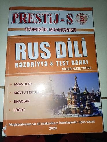 Тесты: Русский язык 8 класс, 2017 год, Платная доставка — 10