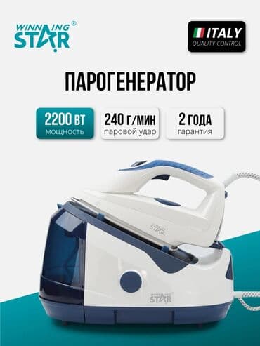 паровой утюг: Buxar generatorlu ütü, Kredit yoxdur, Ödənişli çatdırılma, Rayonlara çatdırılma, Pulsuz çatdırılma — 3