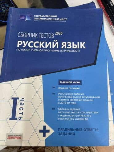 azərbaycan dili test toplusu 1 ci hissə cavabları 2019: İngilis dili Testlər 11-ci sinif, 2-ci hissə, 2019 il — 2