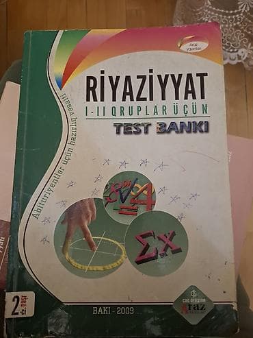 Книги и журналы: Математика 10 класс, 2023 год — 1