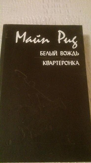 Книги.Чтобы посмотреть все мои обьявления, нажмите на имя продавца