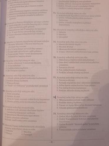 dvd rom: Məhsul: DİM “Tarix – Test Toplusu” (I hissə), 2019 Proqram: Yeni — 2