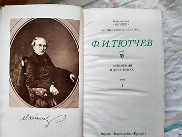 Продается: набор книг русской и мировой классической литературы — 9