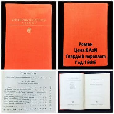 крем прикатен цена в москве: Чернышевский-Что делать Твердый переплет 6 манат(в идеальном — 1