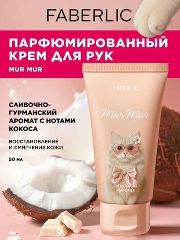 fondomix инструкция по применению: Parfümləşdirilmiş əl kremləri Mur Mur 50 ml Dərini intensiv bərpa — 5